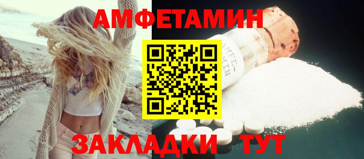 АМФ Розовый  Вход с VPN  Каспийск 