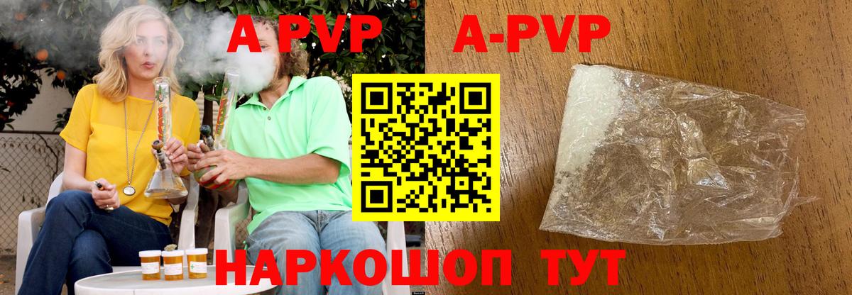 Каспийск  A PVP кристаллы  Alpha-PVP VHQ  APVP СК  Вход с VPN 
