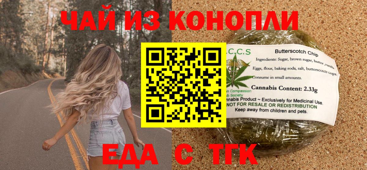 Печенье с ТГК конопля  Вход с VPN  Каспийск 