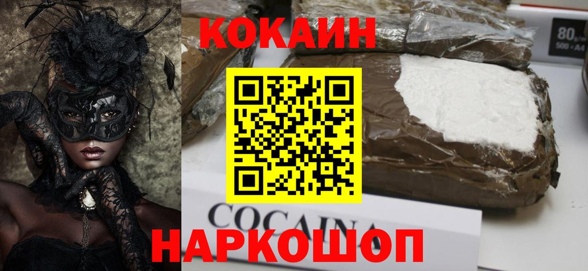 Cocaine Боливия  Вход с VPN  Каспийск  Cocaine  где купить наркоту  COCAIN Боливия 