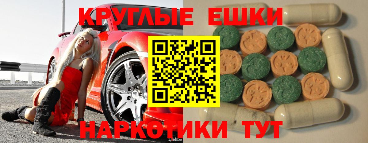 Каспийск  Ecstasy 250 мг  Вход с VPN 