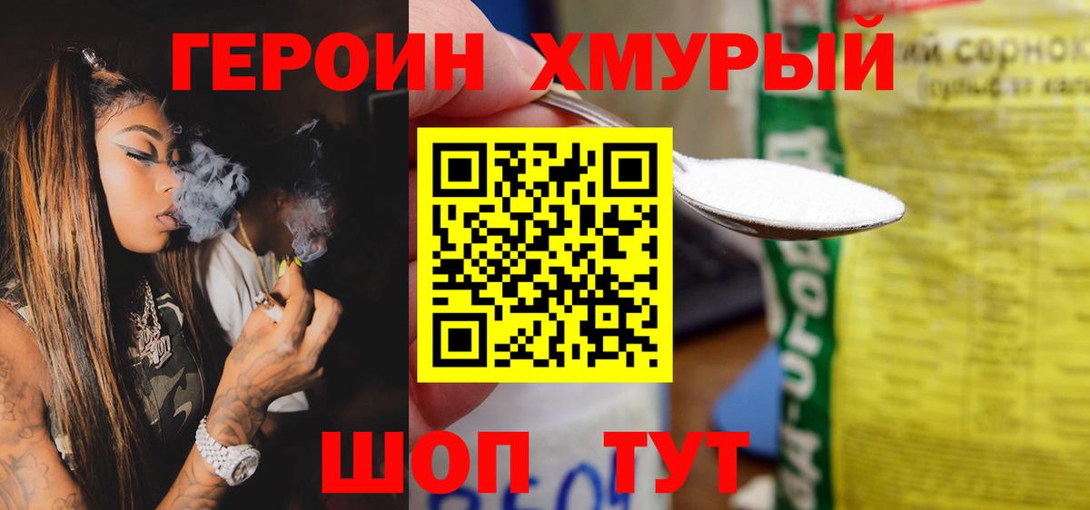 Каспийск  Героин  Вход с VPN  ГЕРОИН белый 