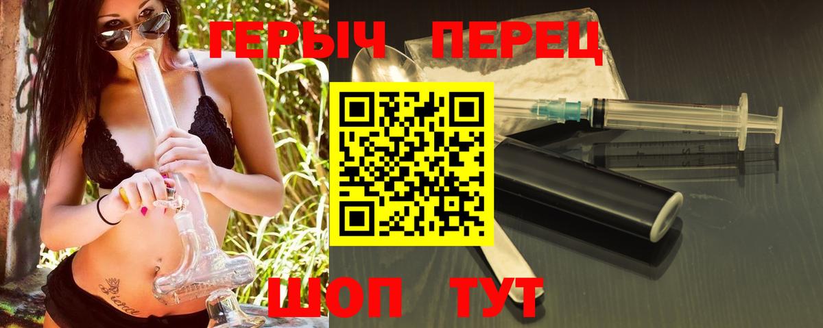 ГЕРОИН Heroin Каспийск