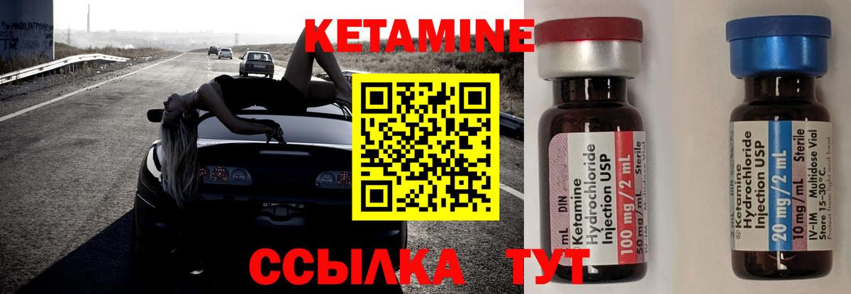 Каспийск  Кетамин VHQ  Вход с VPN 