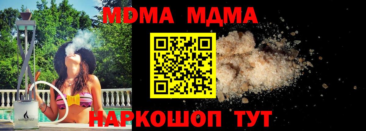 MDMA молли  Вход с VPN  Каспийск 