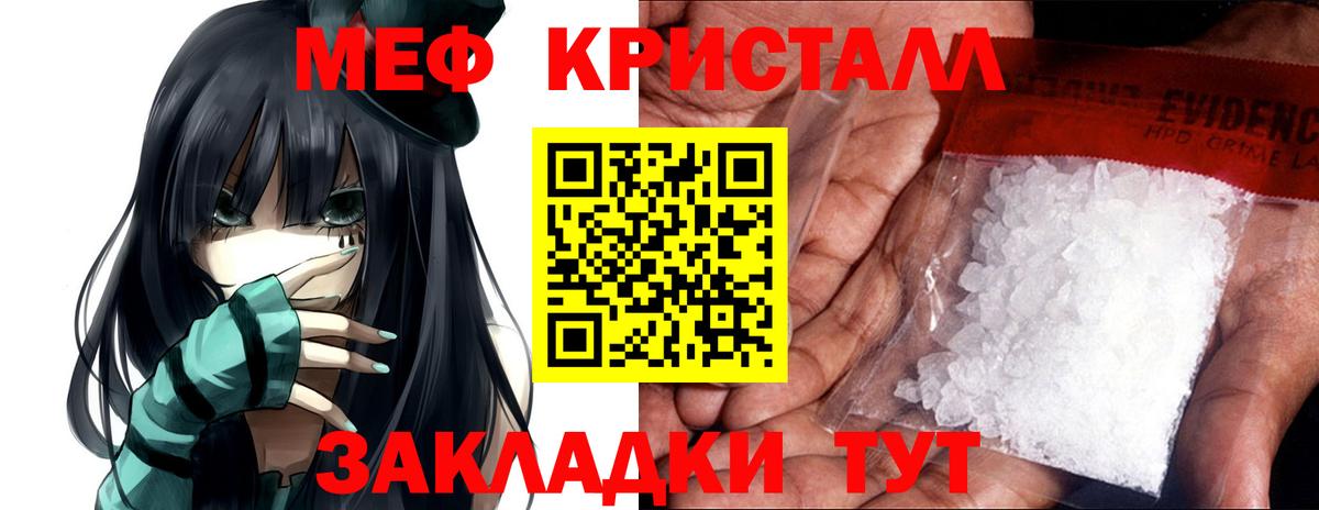МЯУ-МЯУ мяу мяу  Вход с VPN  МЕФ кристаллы  Мефедрон  Меф  Каспийск 