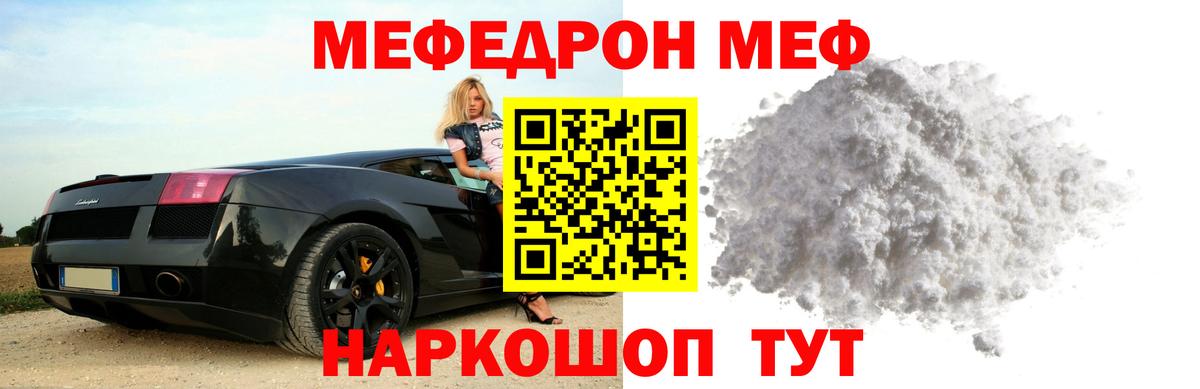 Мефедрон  Каспийск
