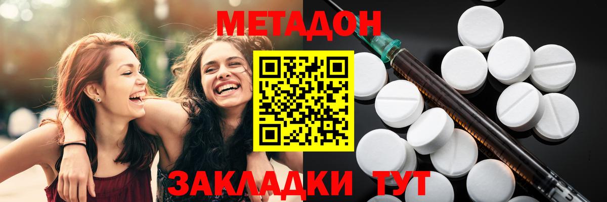 Каспийск  Метадон мёд  Вход с VPN 