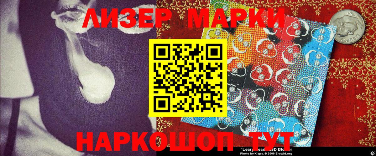 Марки 25I-NBOMe 1500мкг  Марки 25I-NBOMe 1500мкг  Каспийск  Вход с VPN 