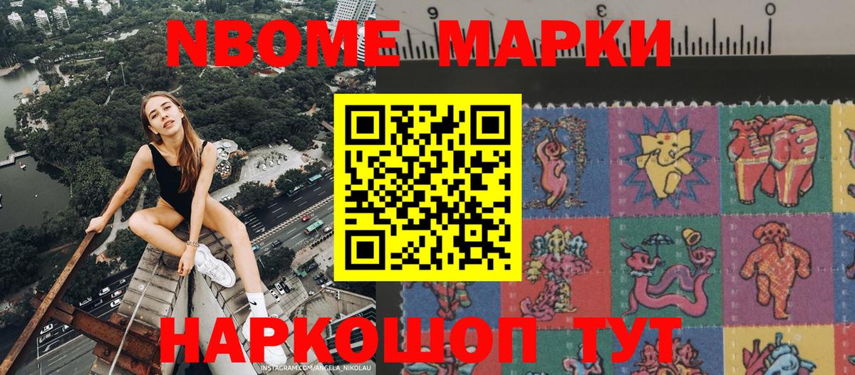 Наркотические марки 1500мкг Каспийск