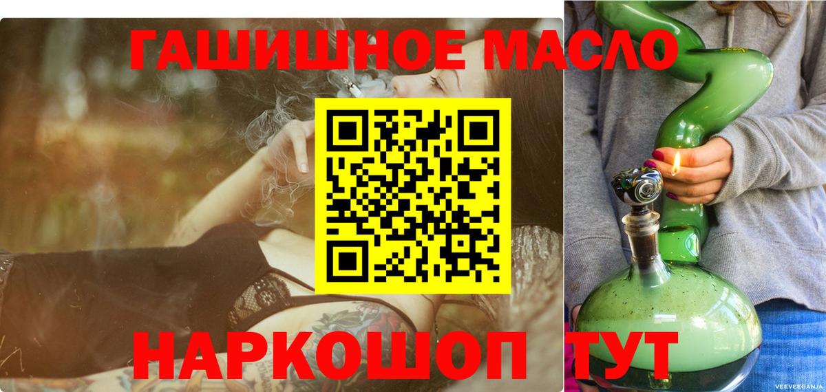 ТГК гашишное масло Каспийск
